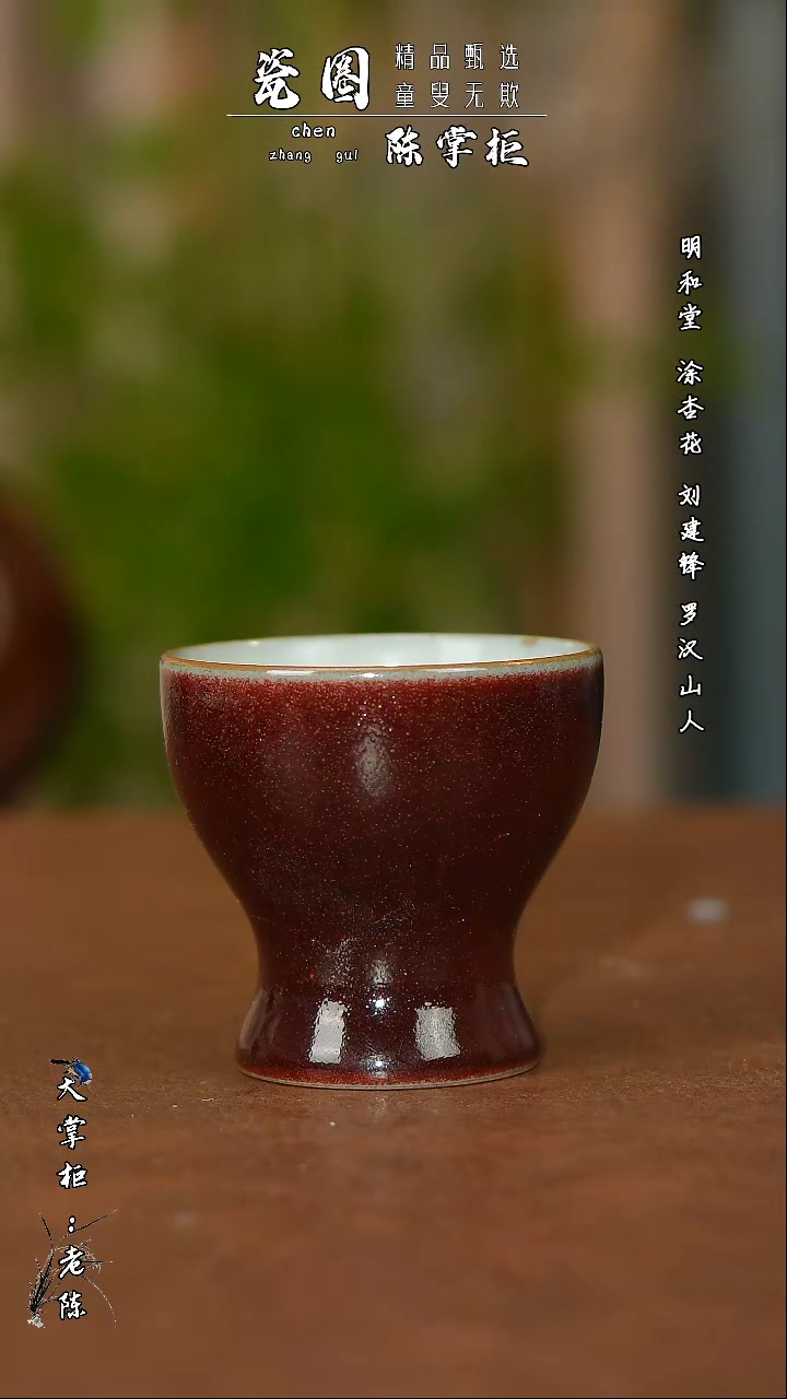 【闪购商品】杯景德镇手绘掌柜严选