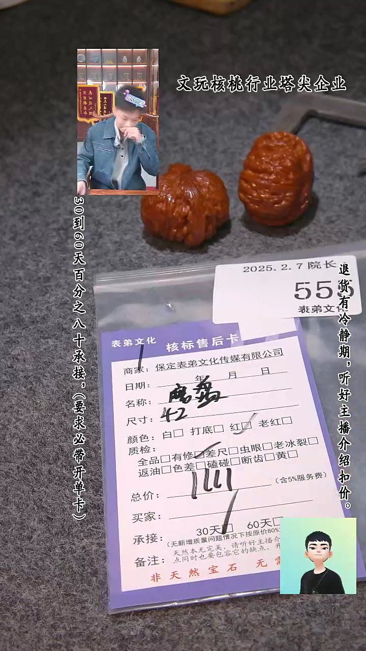 【闪购商品】文玩核桃吊坠555磨盘
