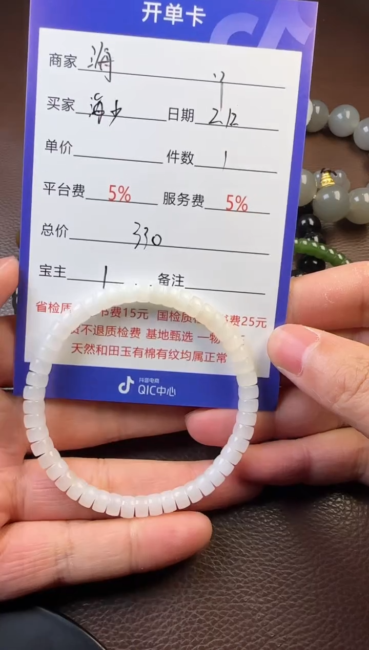 【闪购商品】和田玉挂件未镶嵌手串