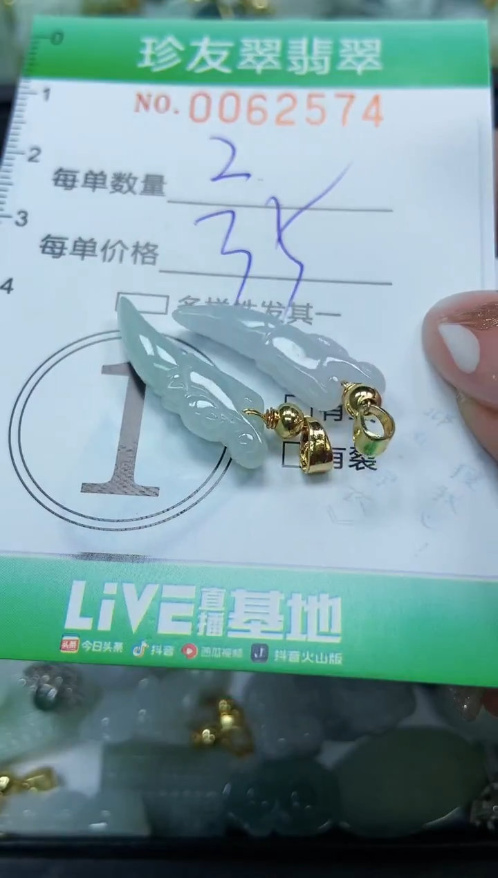 【闪购商品】翡翠颈饰未镶嵌闪购0062574