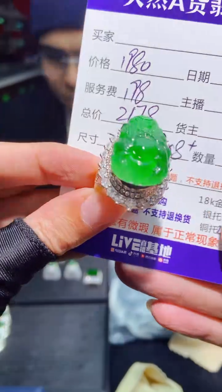 【闪购商品】定制翡翠未镶嵌0212889137多样性发货