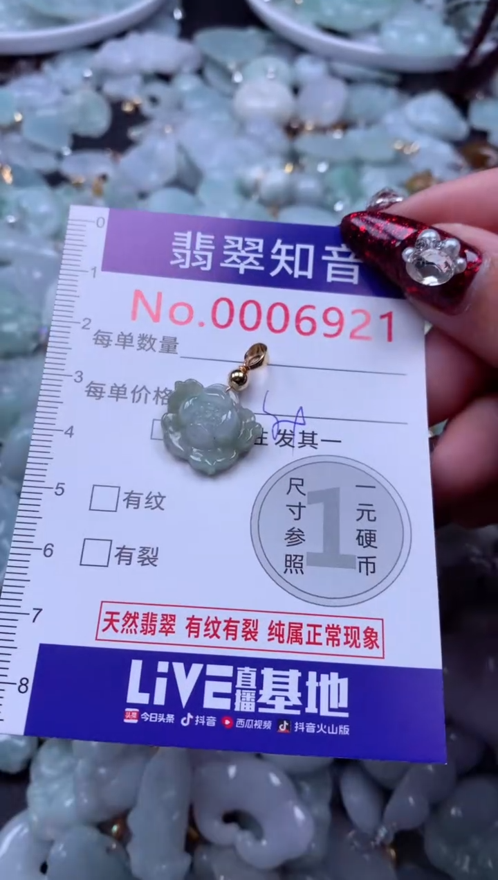 吊坠(不含链)未镶嵌翡翠6921