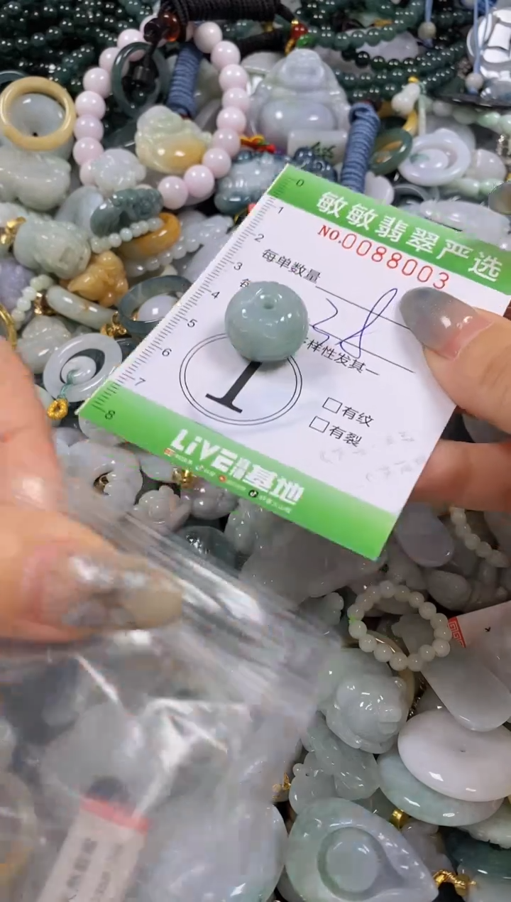 【闪购商品】翡翠颈饰未镶嵌闪购0088003