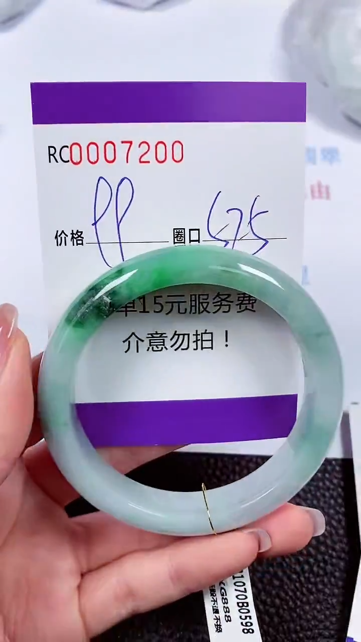 【闪购商品】翡翠手镯未镶嵌00007200