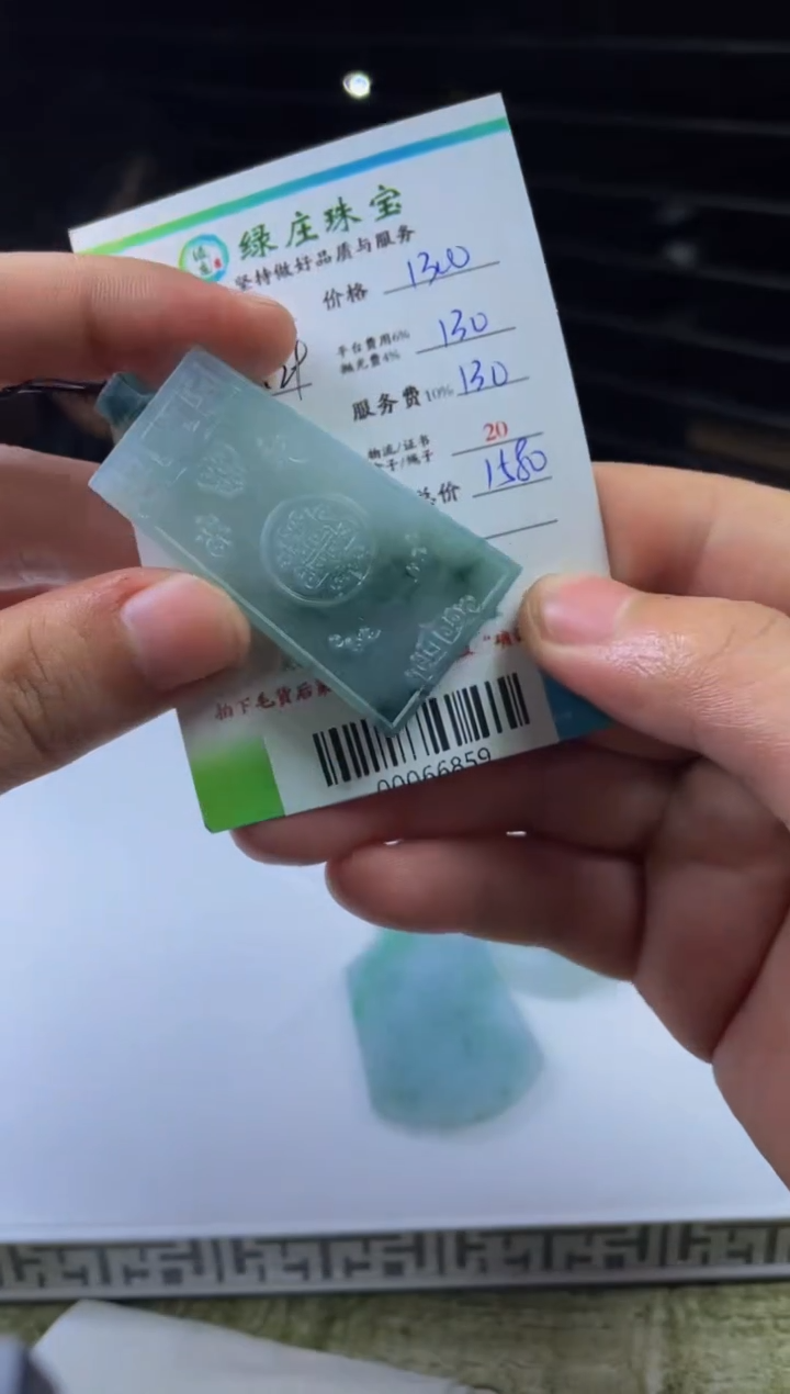 定制翡翠未镶嵌00066859