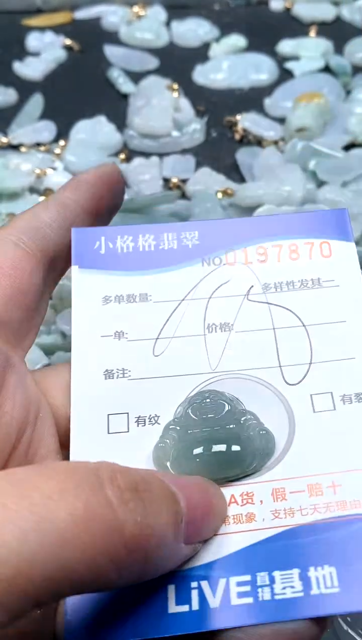【闪购商品】翡翠颈饰未镶嵌闪购商品0197870