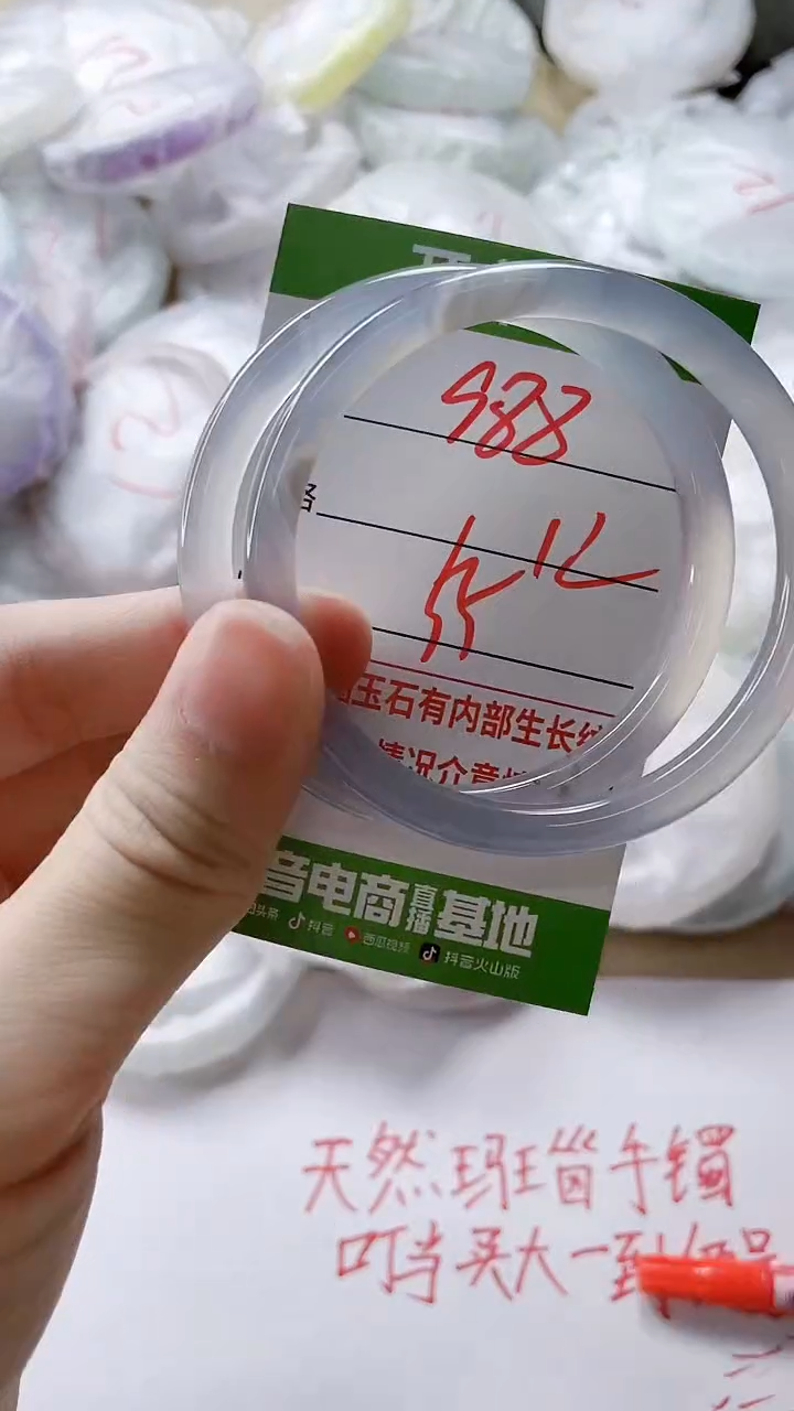 【闪购商品】玛瑙/玉髓手镯未镶嵌988
