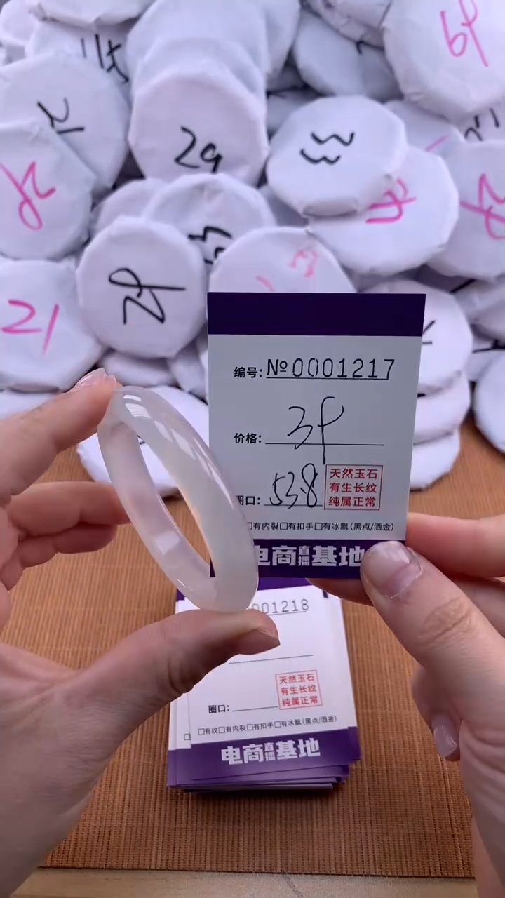 【闪购商品】玛瑙/玉髓手镯未镶嵌1217