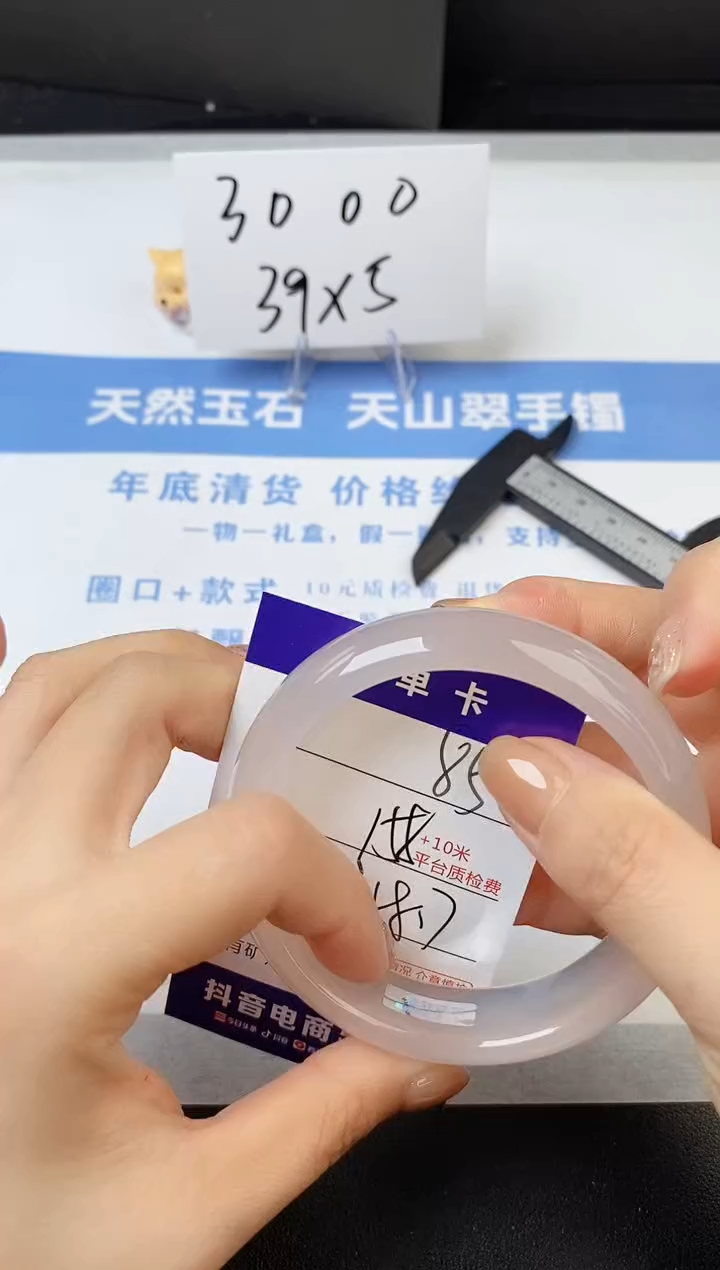 【闪购商品】石英质玉手镯未镶嵌s85-X-58.7