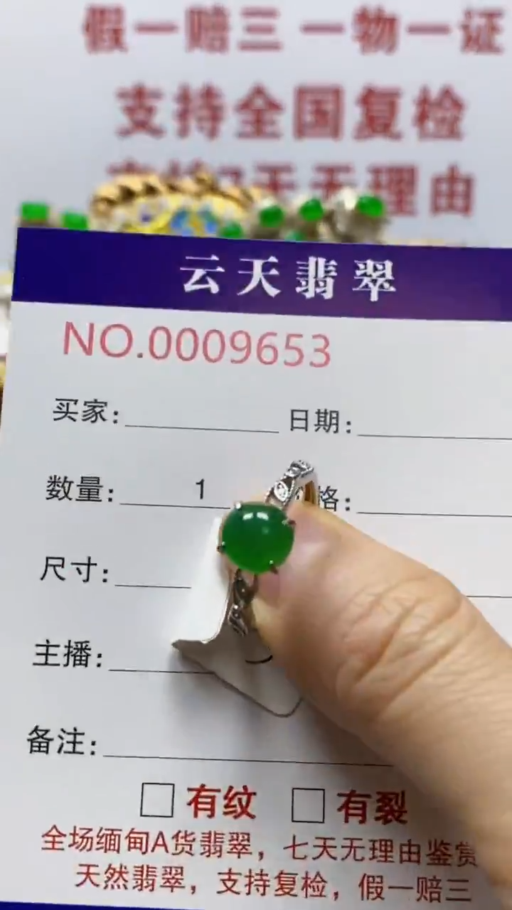 银S925镶嵌戒指翡翠/9653