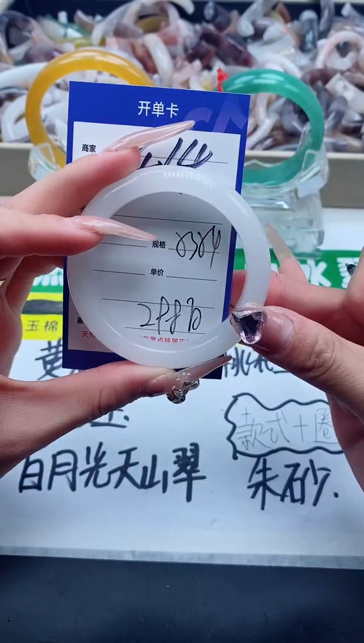 【闪购商品】石英质玉手镯未镶嵌414-53