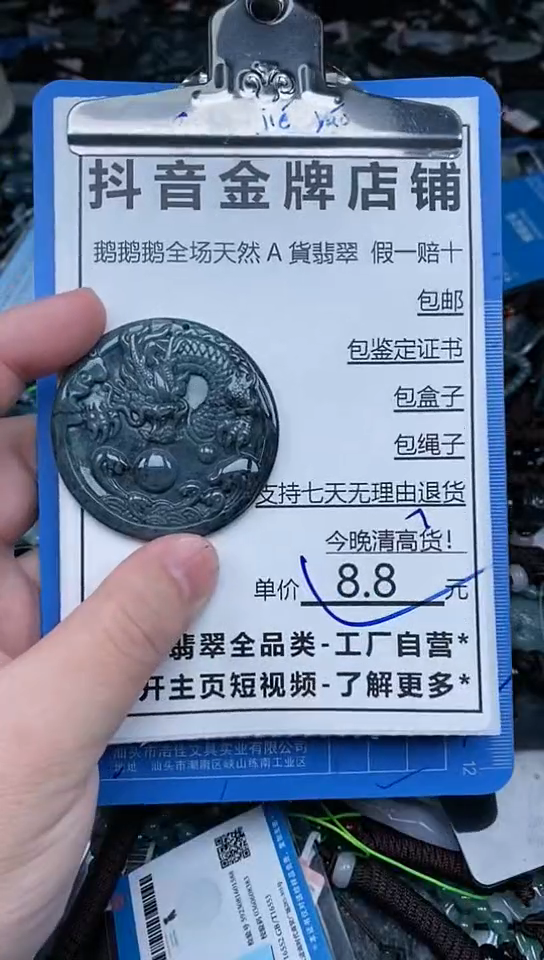 【闪购商品】翡翠颈饰未镶嵌天然A货翡翠一物一证