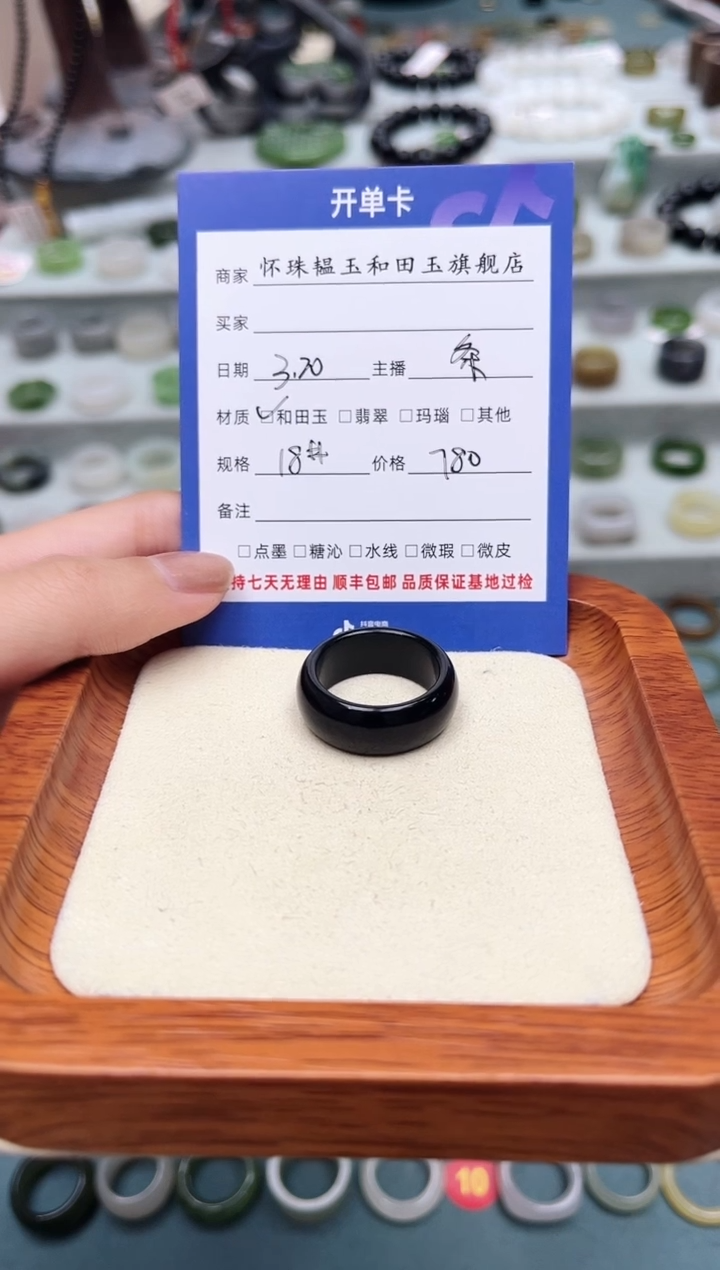 和田玉未镶嵌戒指18号