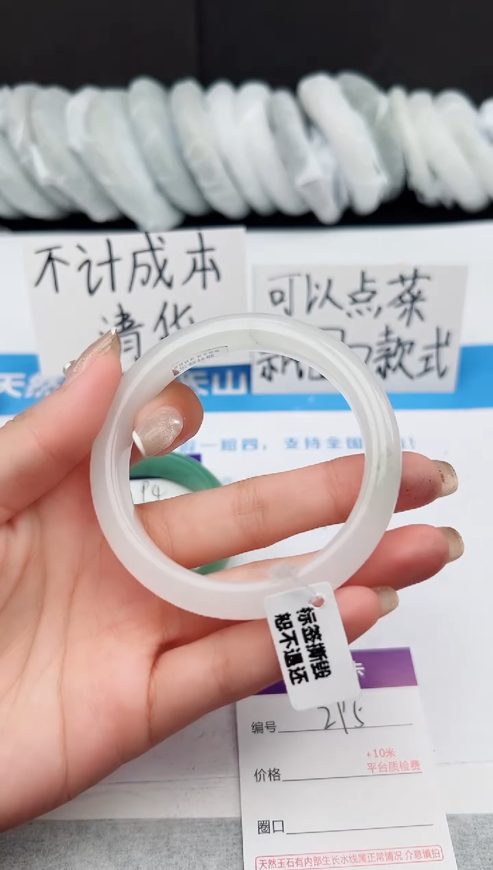 【闪购商品】石英质玉手镯未镶嵌j295-B56