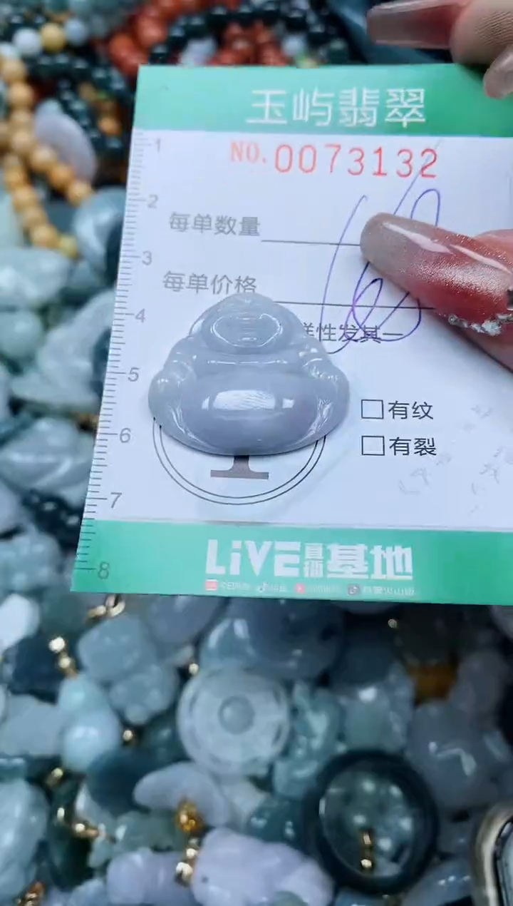 【闪购商品】翡翠颈饰未镶嵌闪购0073132