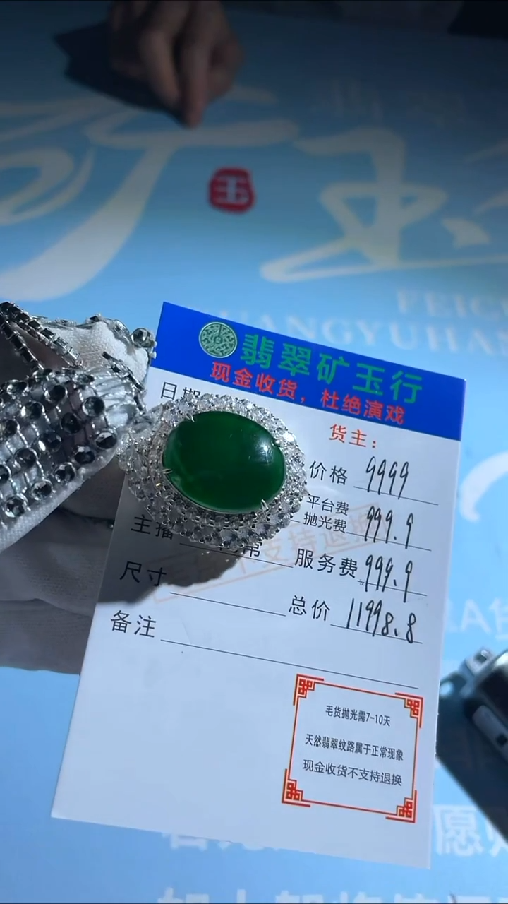 颈饰合金翡翠-净货