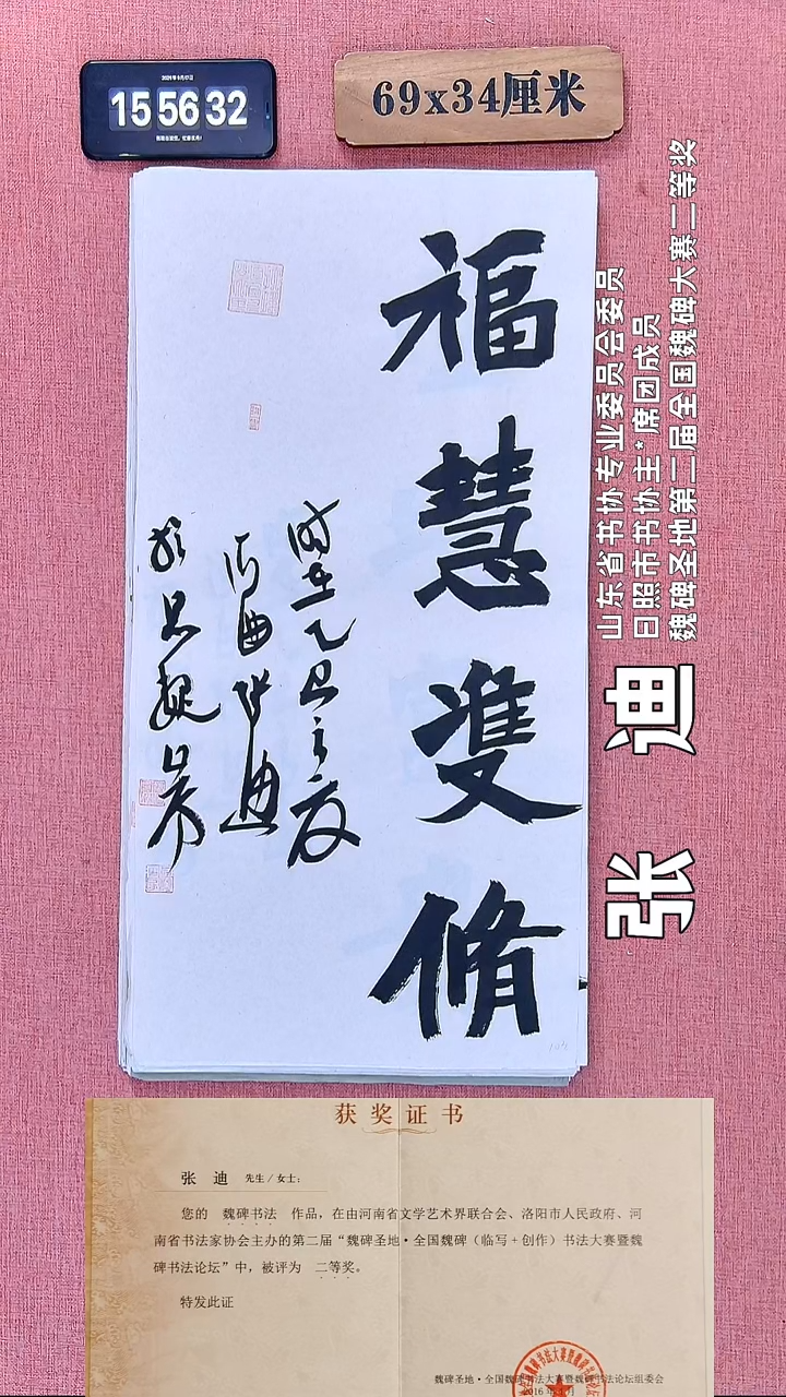 书法279          张老师书法作品