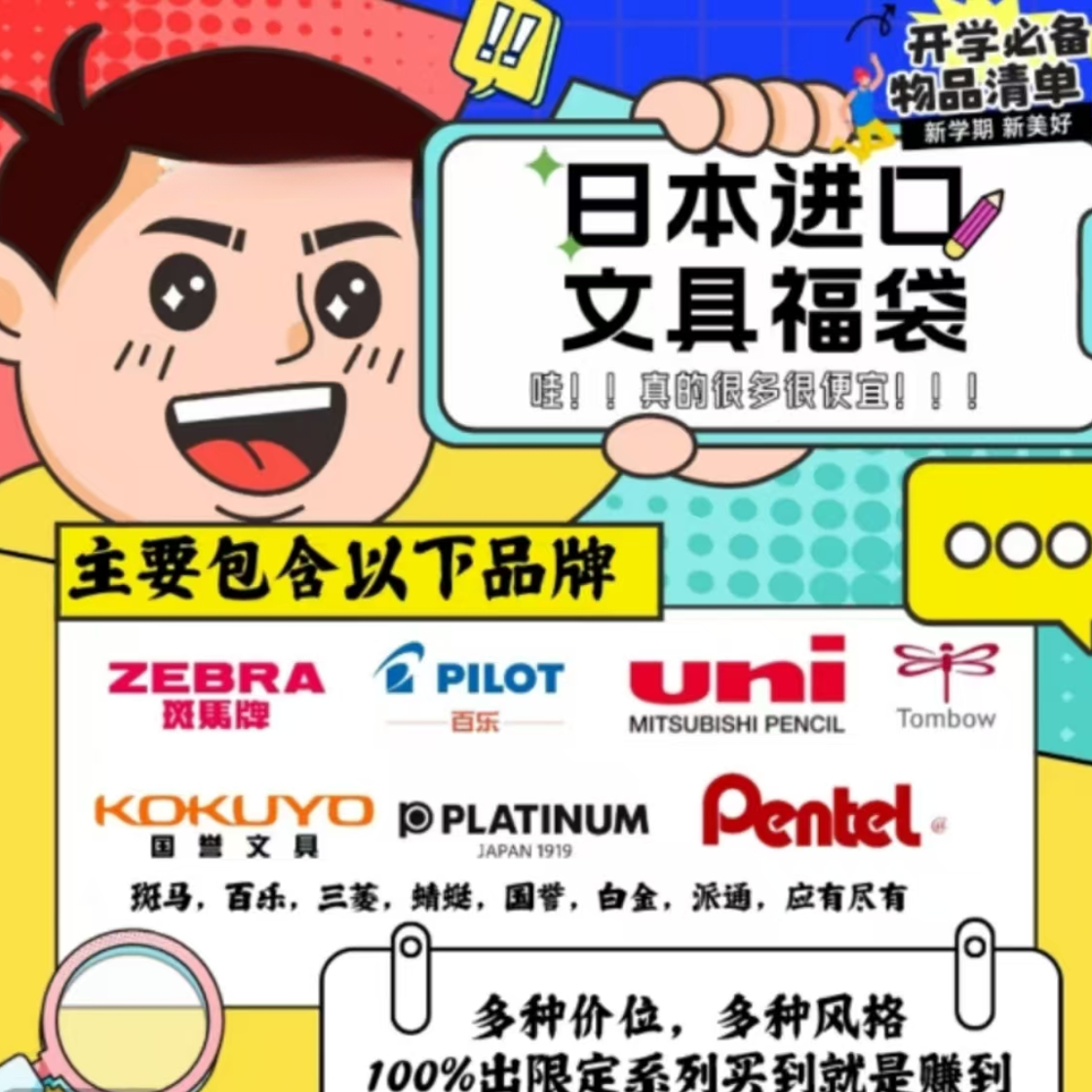 【横滨】日本ZEBRA斑马百乐派通0.5mm中性笔进口