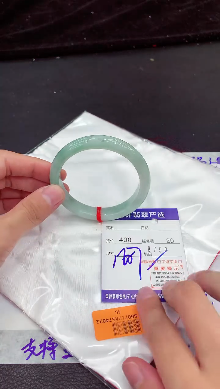 翡翠手镯未镶嵌111111111111