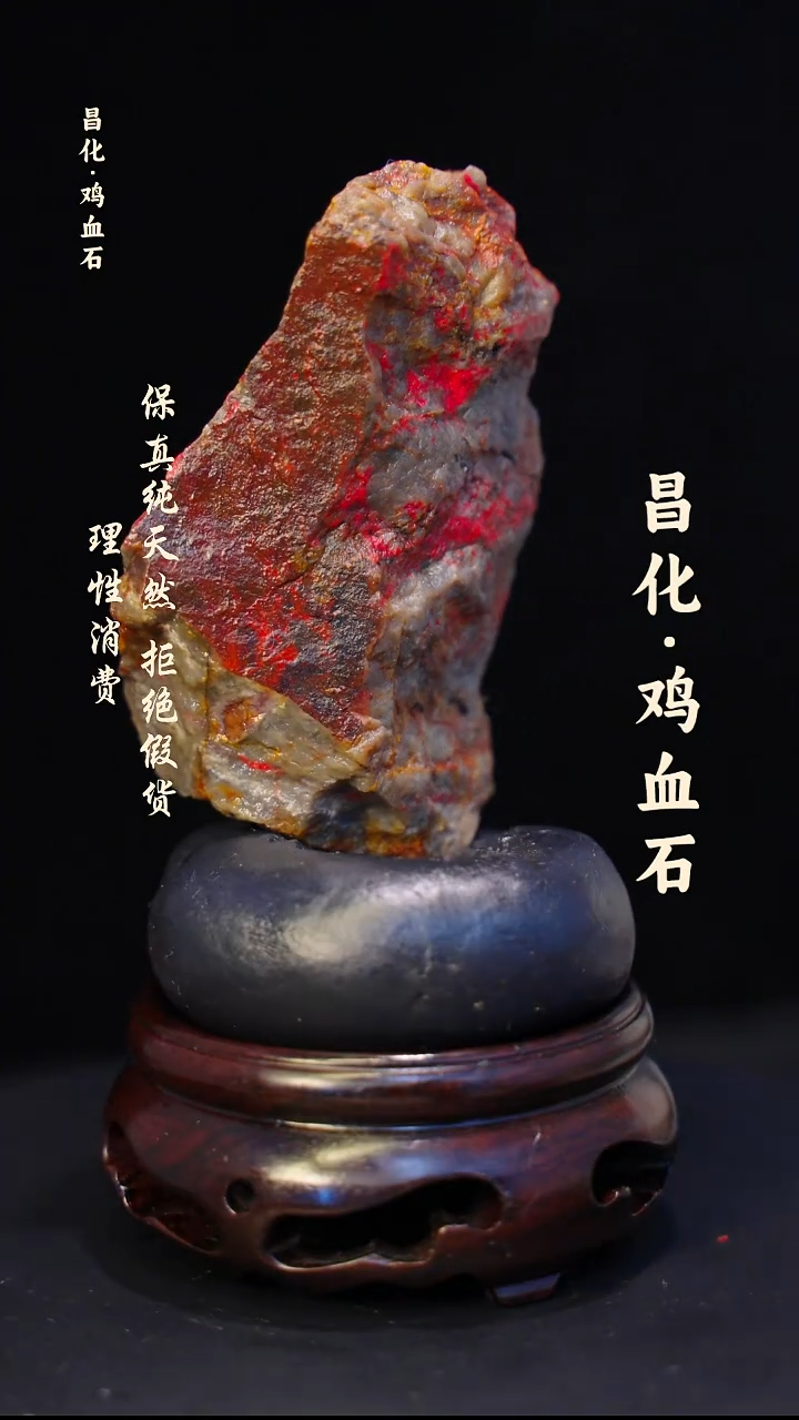 昌化石印石昌化鸡血石印章石料