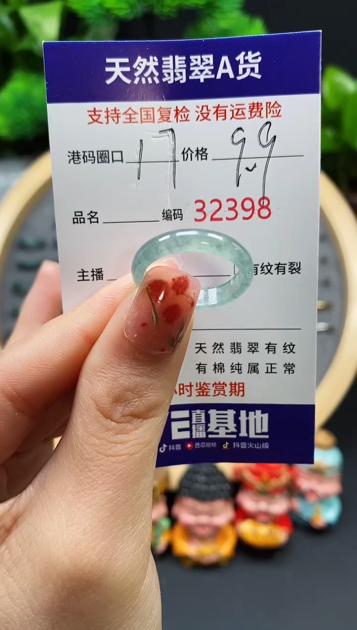 【闪购商品】翡翠戒指未镶嵌天然翡翠戒圈2398
