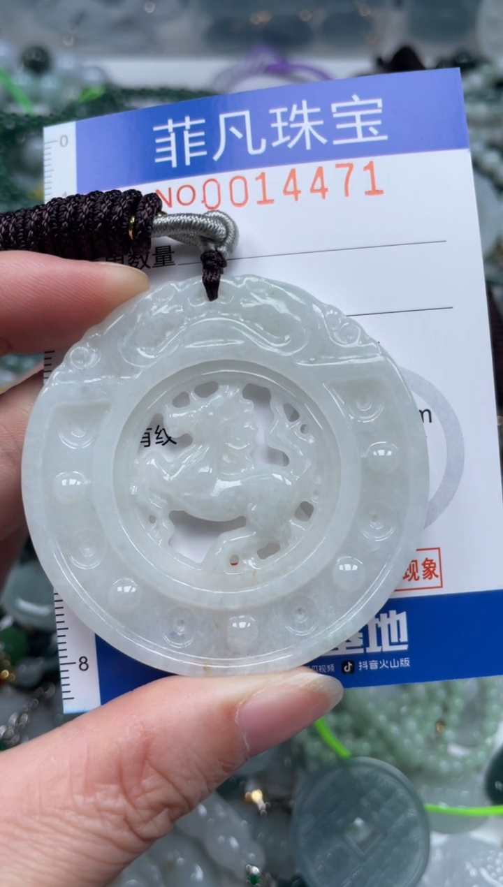 颈饰未镶嵌翡翠14471