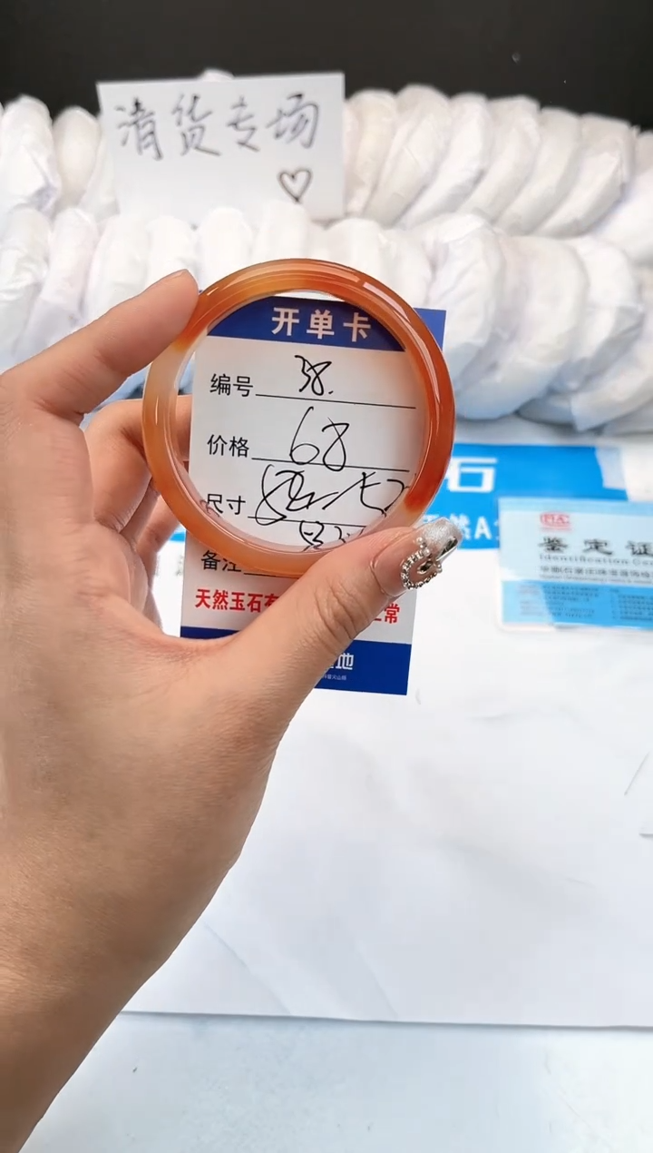 【闪购商品】玛瑙/玉髓手镯未镶嵌38-锦鲤-53