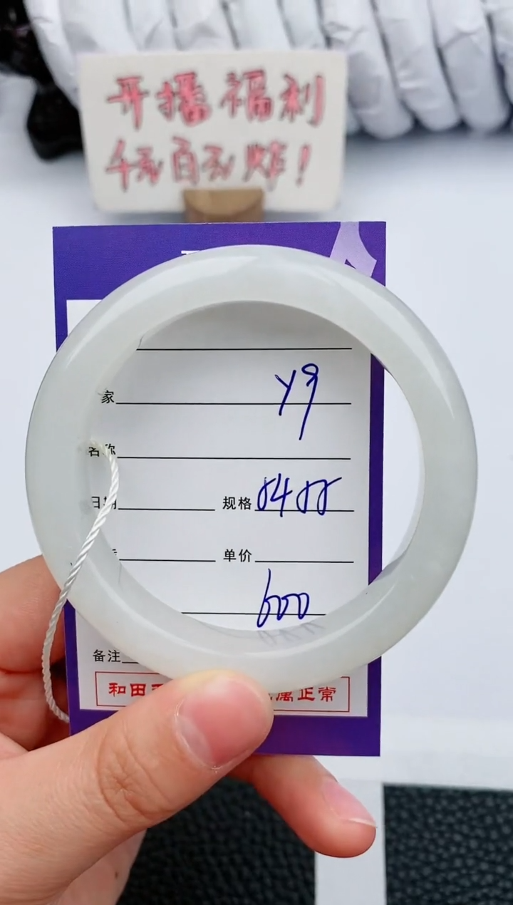 【闪购商品】和田玉手镯未镶嵌9微色差T1