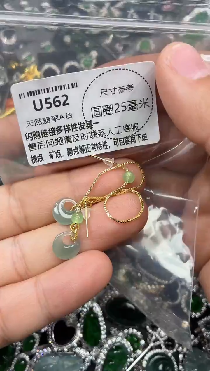 颈饰未镶嵌翡翠U562耳线