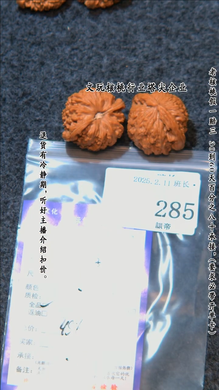 【闪购商品】文玩核桃把件285白狮子