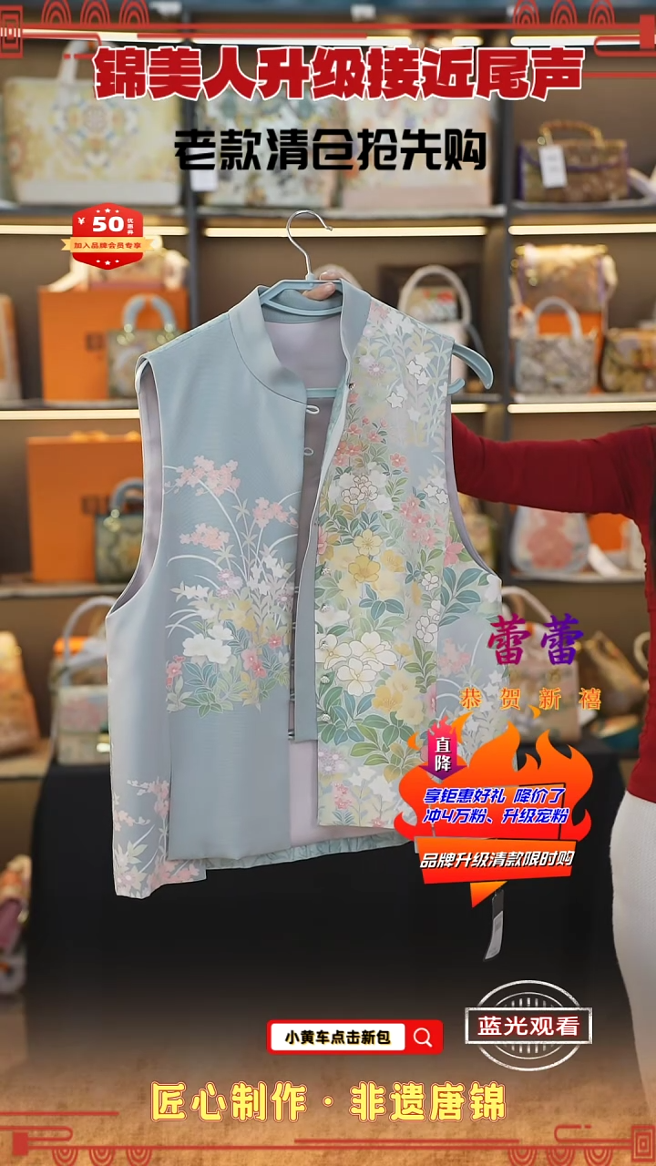 【闪购商品】织绣蕾蕾非遗唐锦清仓特价手绘马甲152