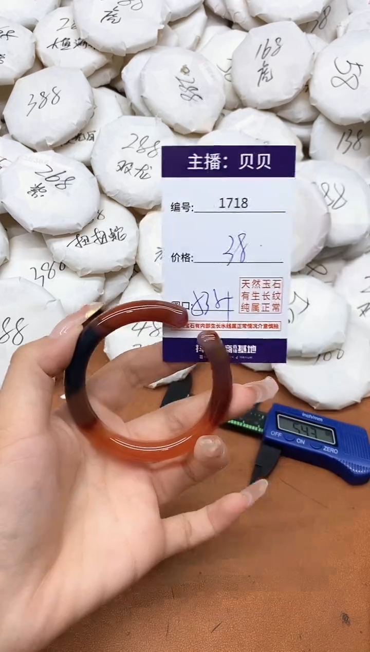 玛瑙/玉髓手镯未镶嵌1718