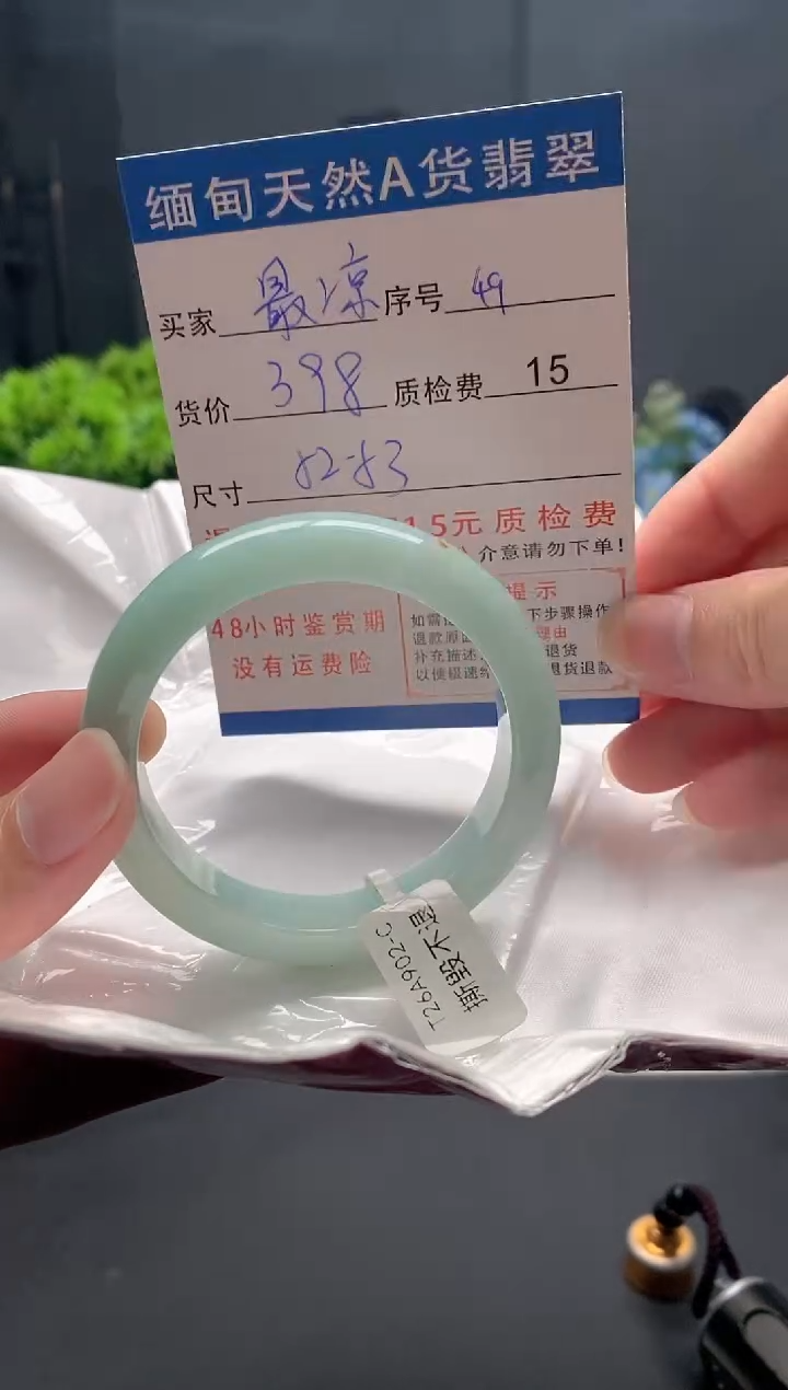 未镶嵌手镯翡翠最****。49缅甸天然A货翡翠需包容瑕疵，介意慎拍
