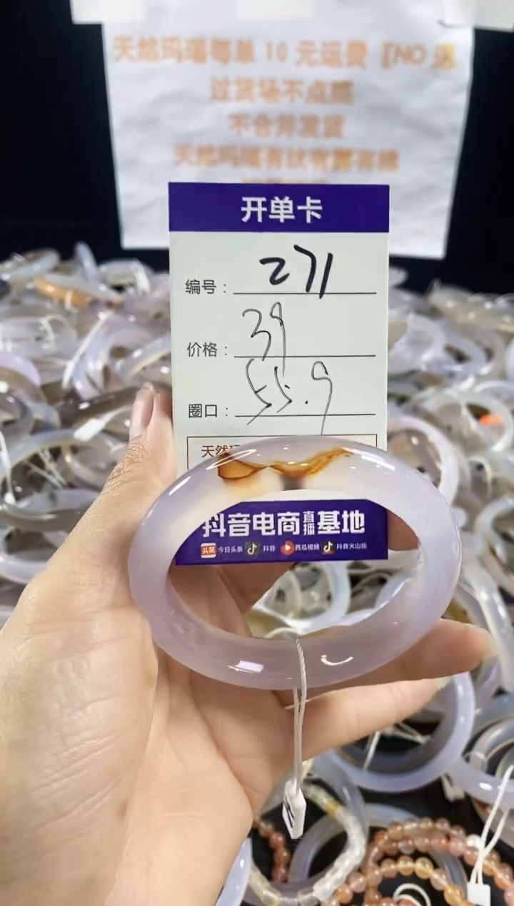 玛瑙/玉髓手镯未镶嵌271