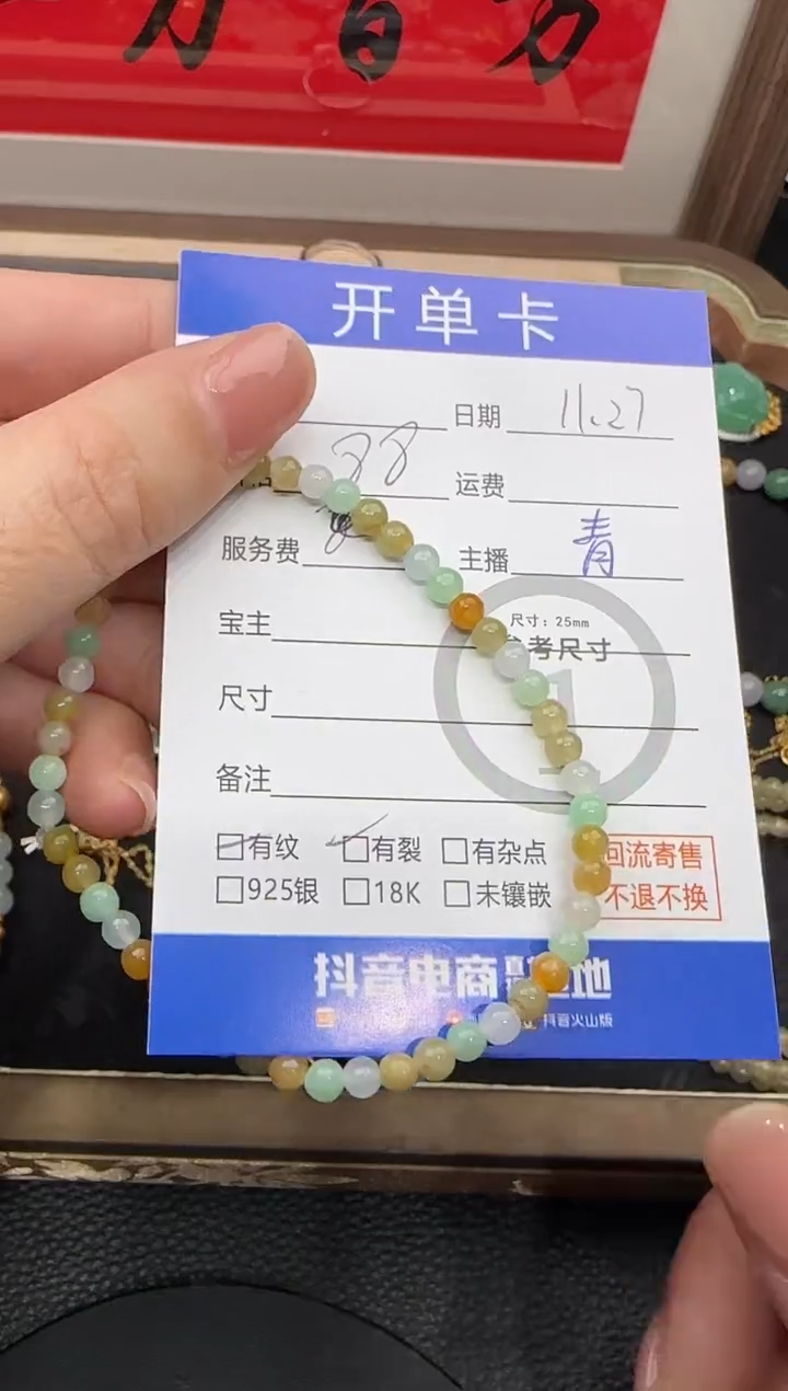 未镶嵌手串翡翠手串 0903