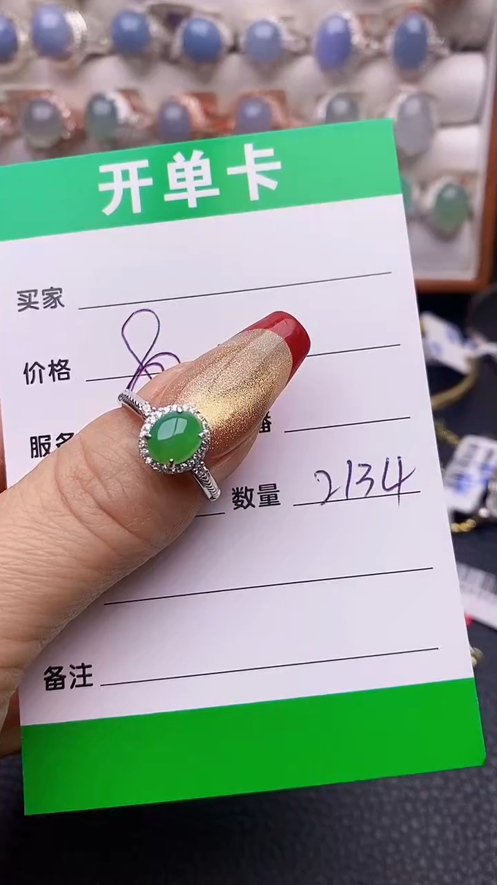 【闪购商品】翡翠戒指银S925镶嵌2134