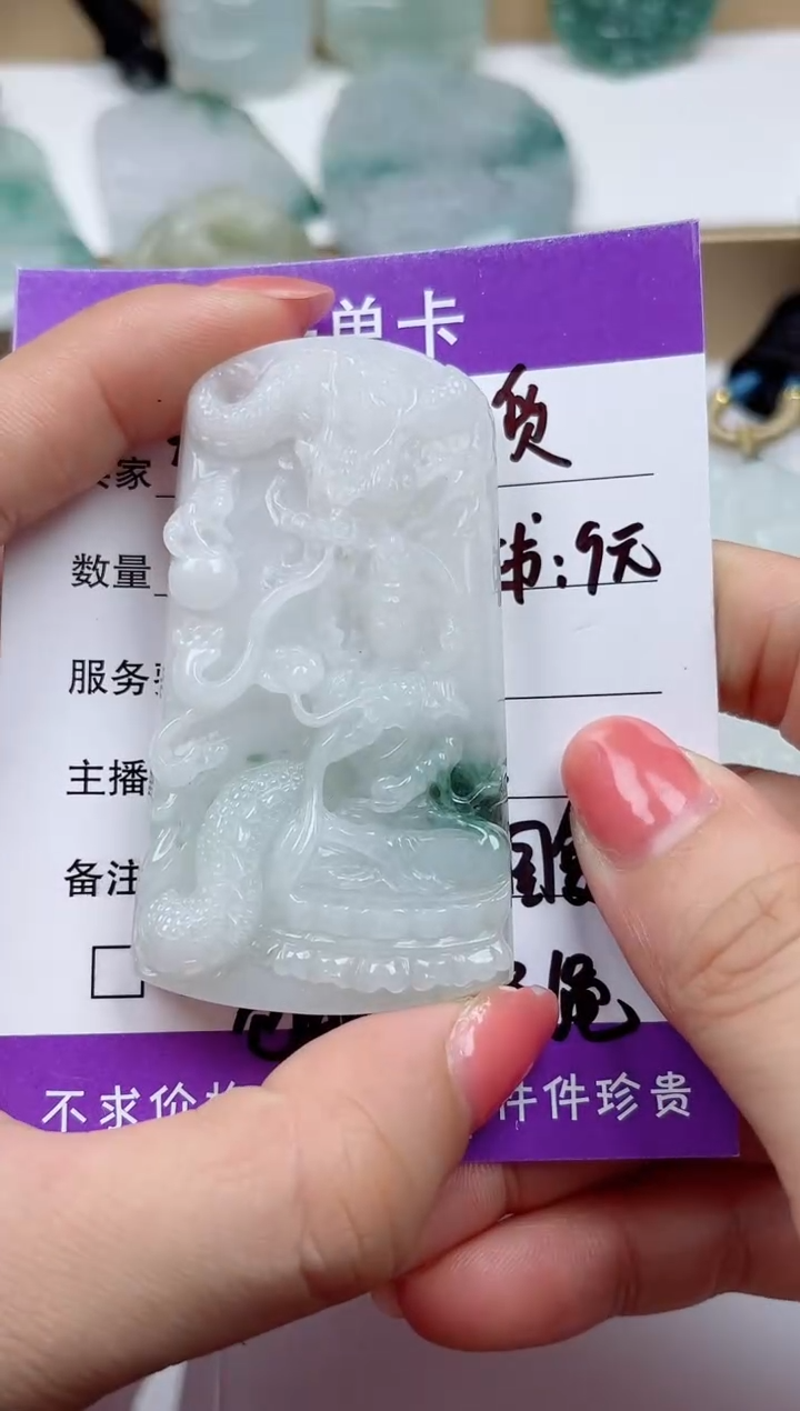 颈饰未镶嵌翡翠           