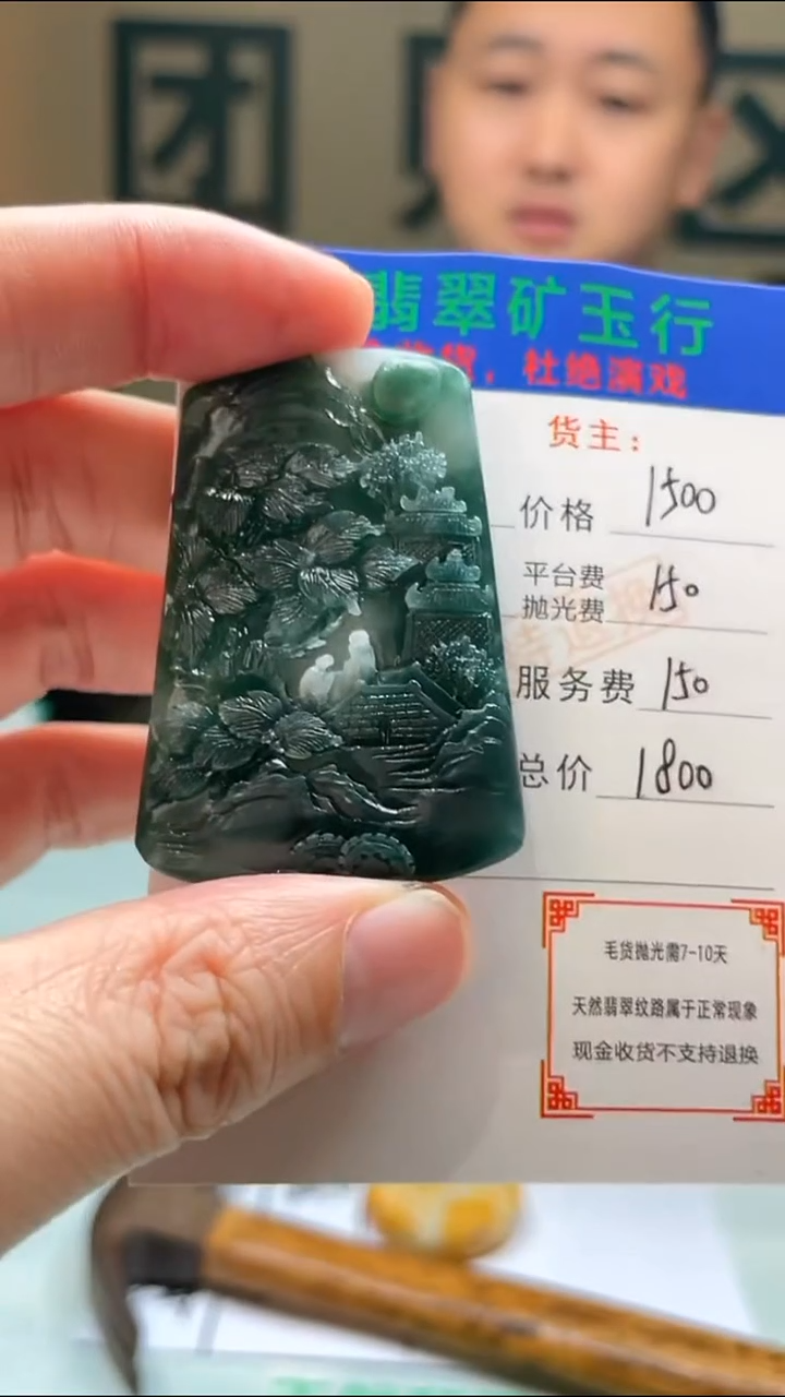 定制翡翠未镶嵌云****~-毛货-不退不换-