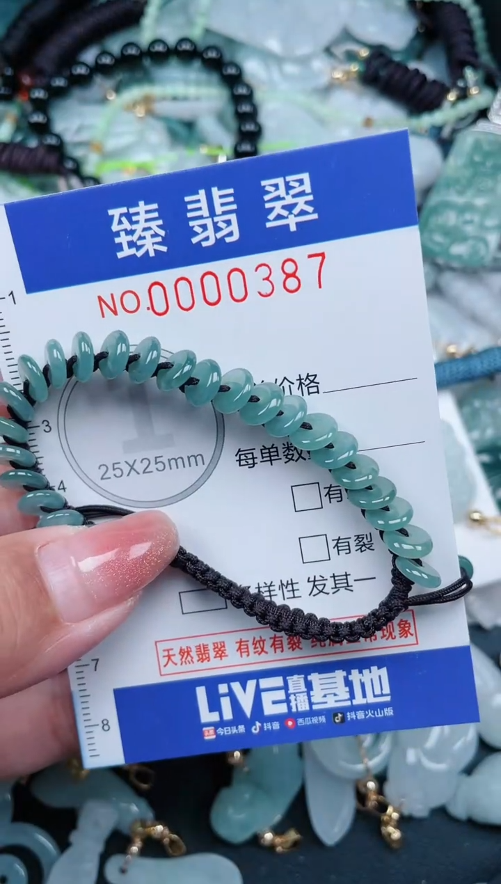 【闪购商品】翡翠颈饰未镶嵌.0000387