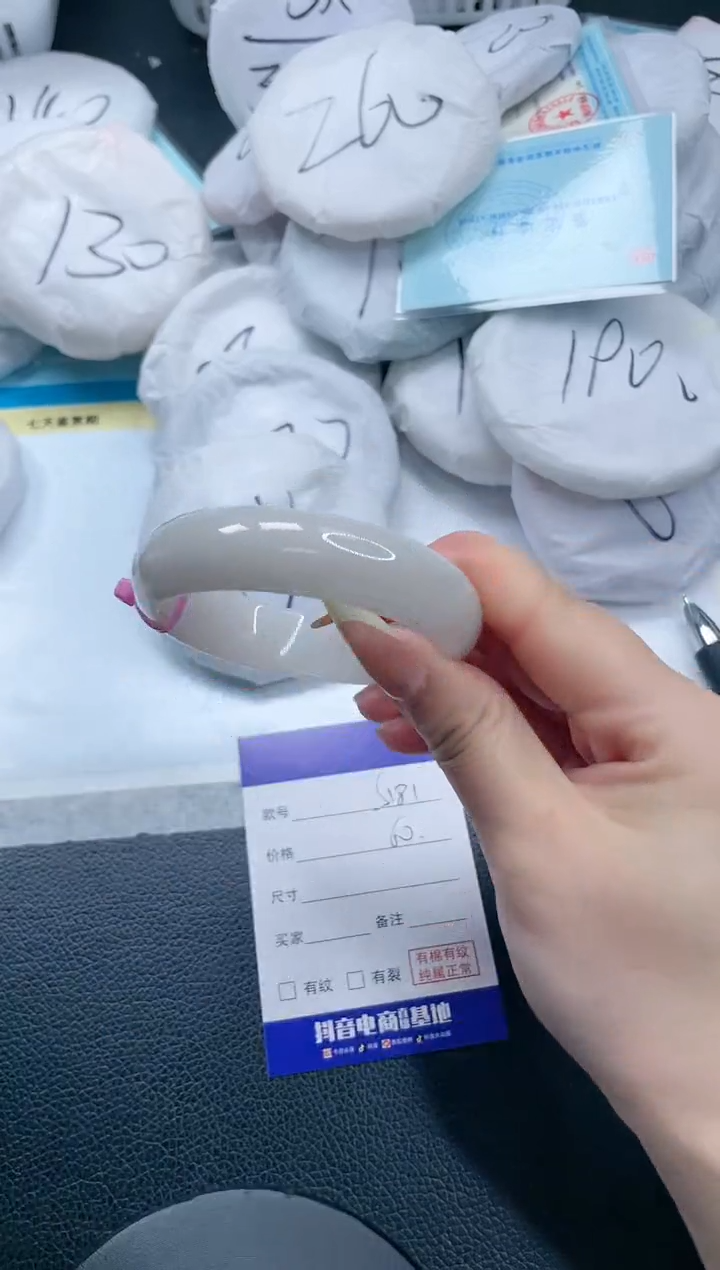 石英质玉手镯未镶嵌20S181-55