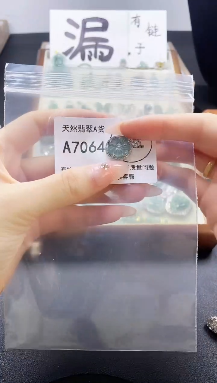 翡翠未镶嵌吊坠(赠链)天然翡翠A货8888