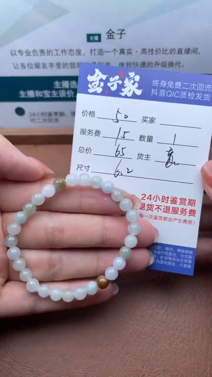 【闪购商品】翡翠手串未镶嵌503021236