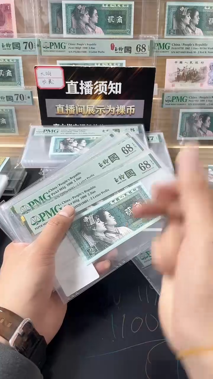 【闪购商品】四版贰角玉钩国QI无3457 PMG68
