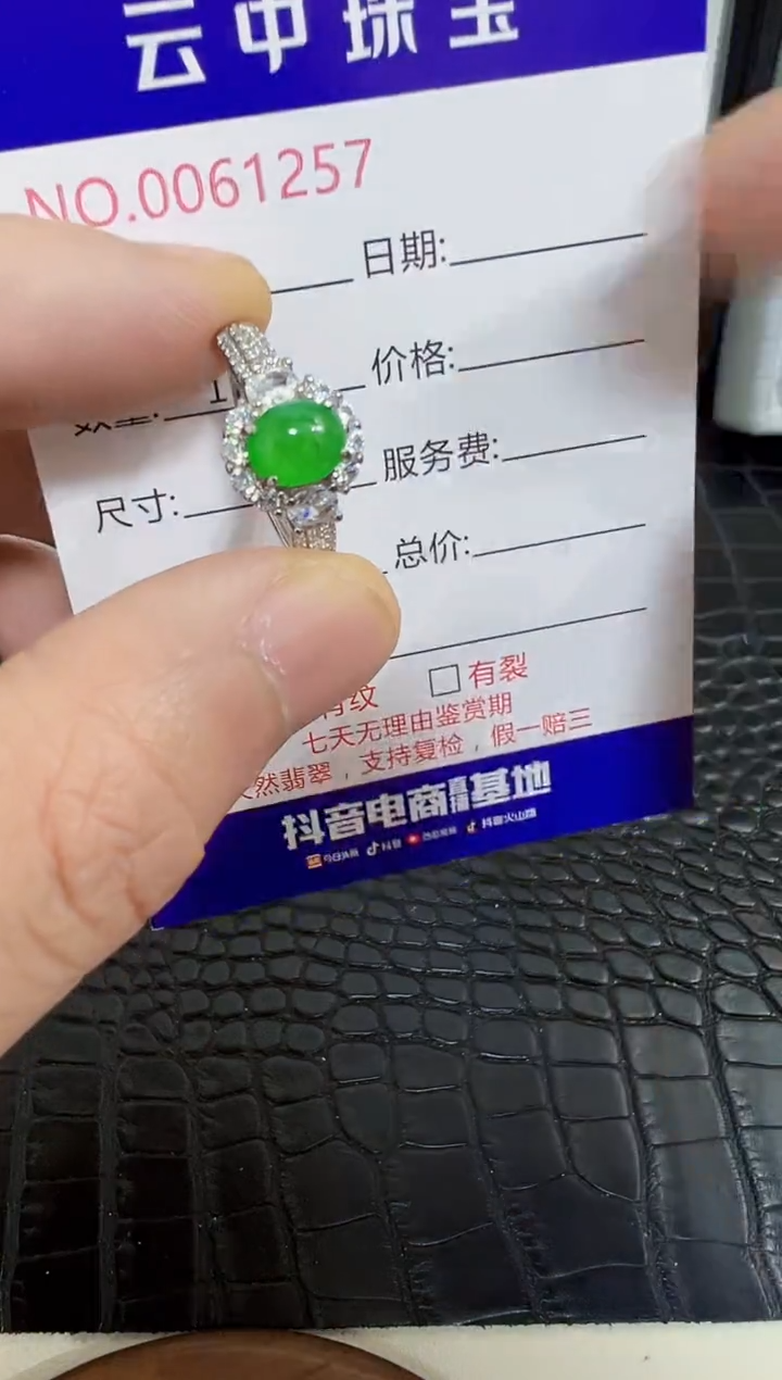 银S925镶嵌戒指翡翠1257