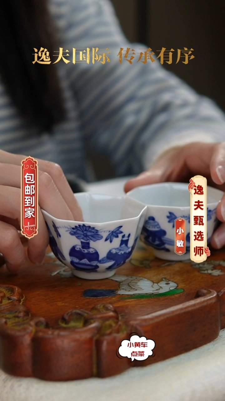 清杯332青花暗八仙八方杯单只