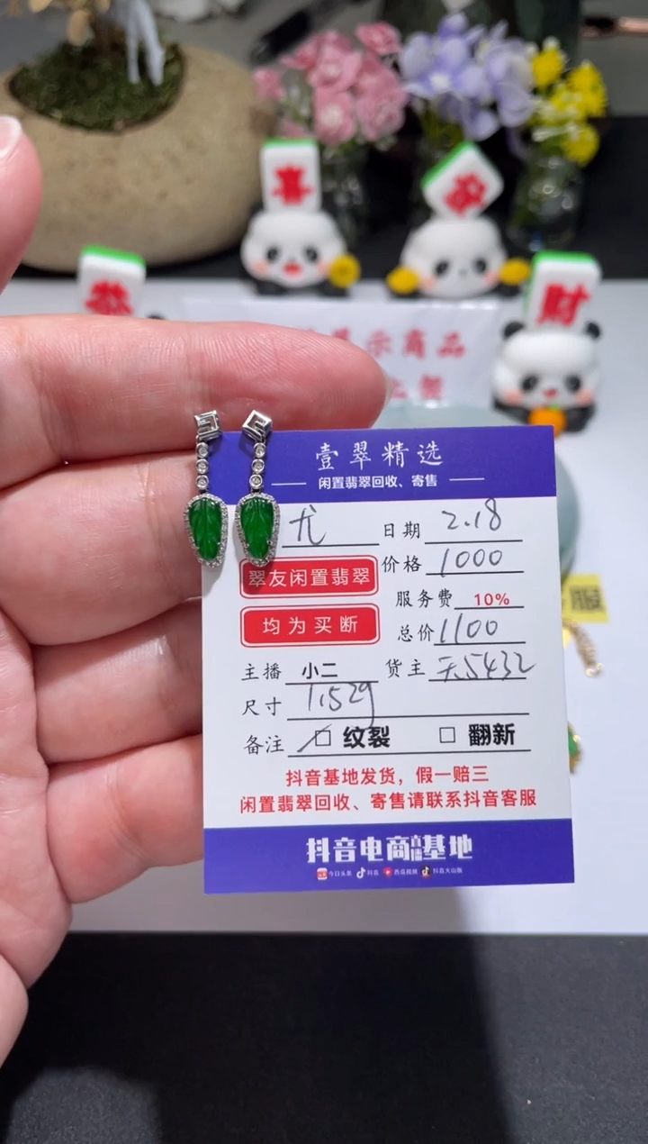 【闪购商品】翡翠挂件18K金镶嵌耳坠