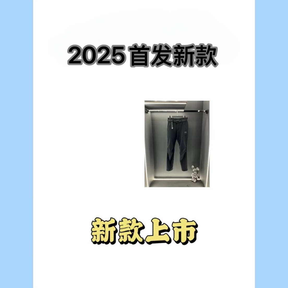 2025新款男士时尚休闲不加绒百搭户外运动卫裤珍-S