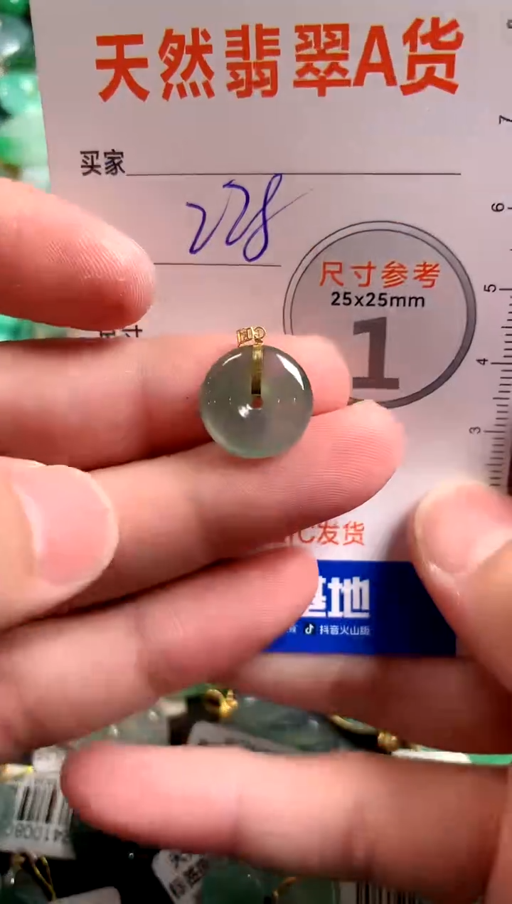 【闪购商品】翡翠颈饰18K金镶嵌0296107767