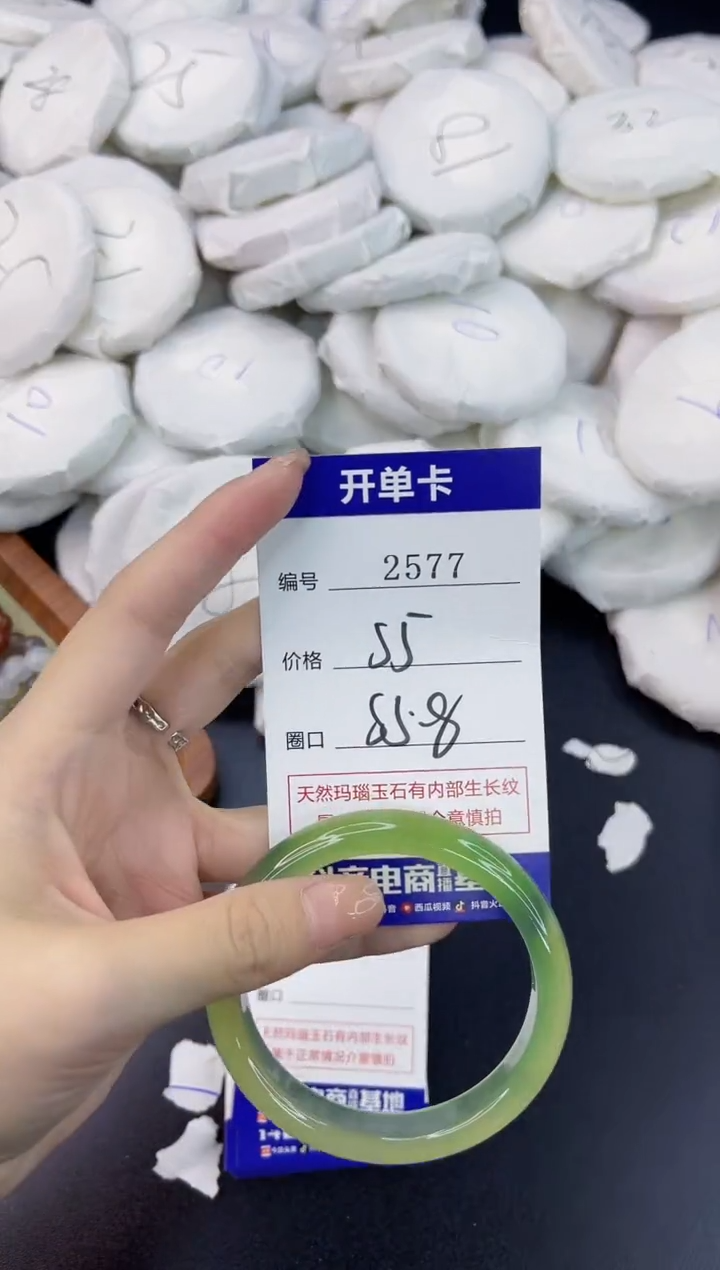 【闪购商品】玛瑙/玉髓手镯未镶嵌2577