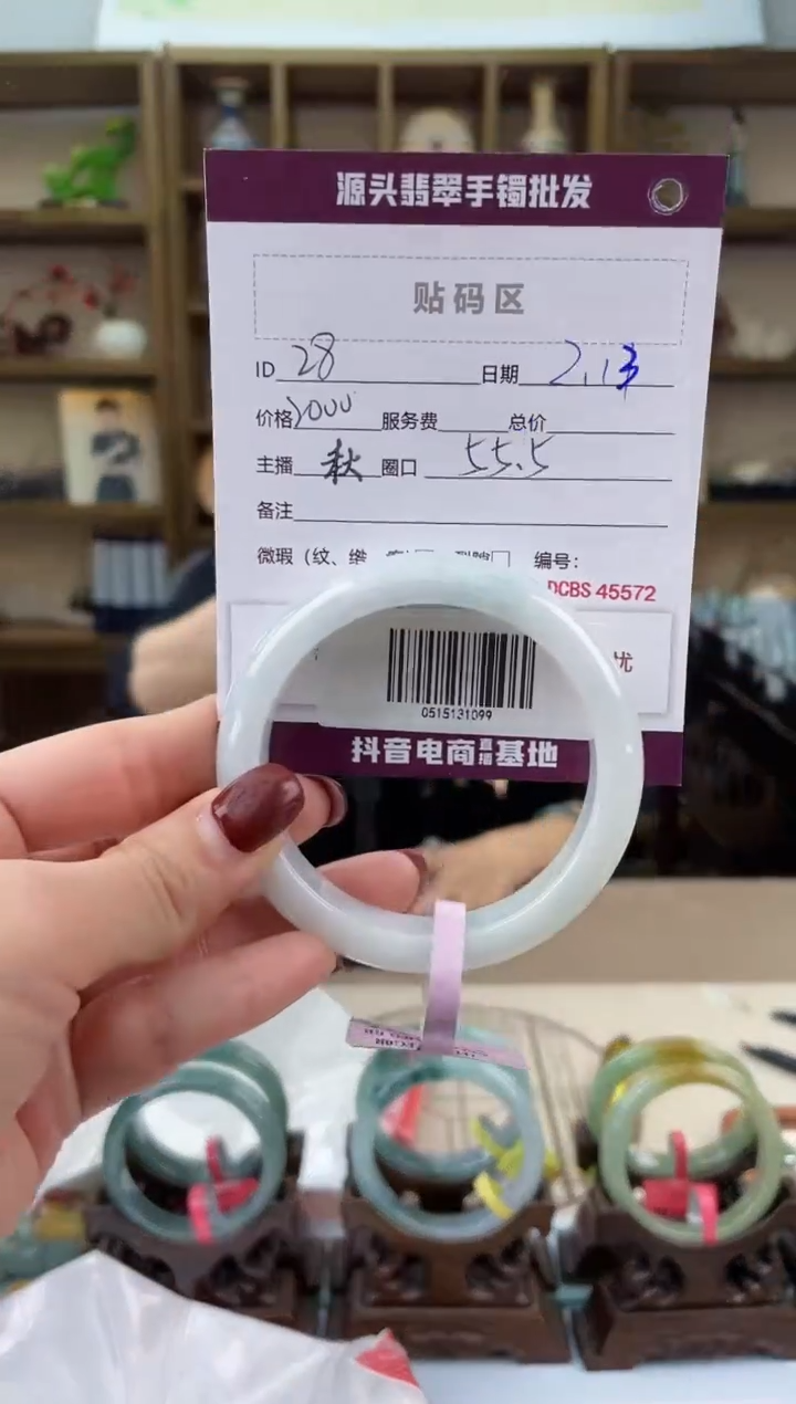 【闪购商品】翡翠手镯未镶嵌翡翠手镯